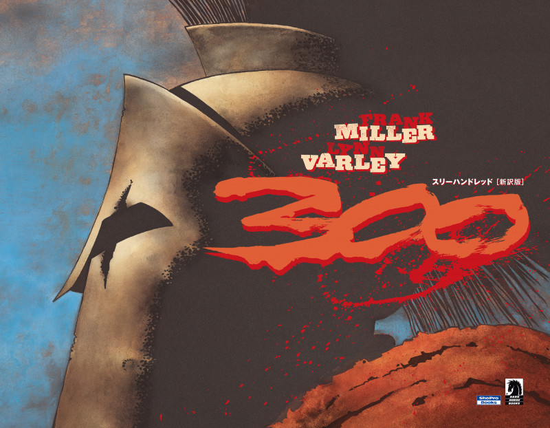 フランク・ミラー おすすめランキング (27作品) - ブクログ