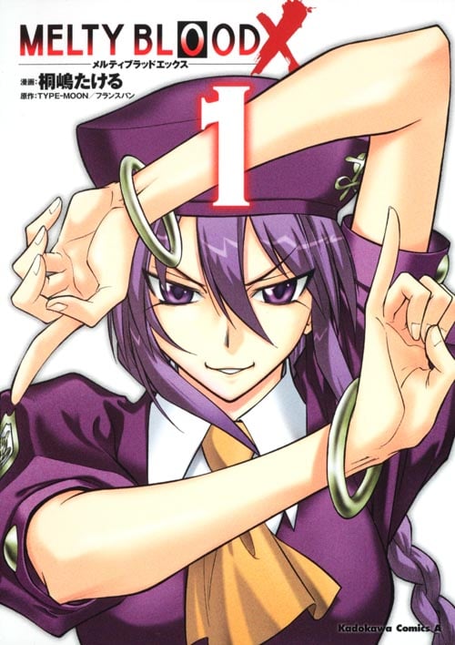 MELTY BLOOD X (1) (角川Cエース)