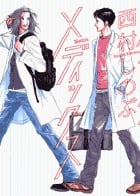 メディックス (IKKI C)
