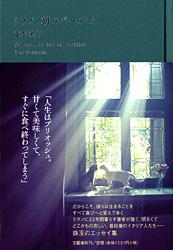 ミラノ 朝のバールで