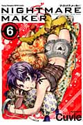 NIGHTMARE MAKER 6 (ヤングチャンピオン烈コミックス)