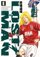 LOST MAN (8) (ビッグC)