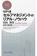 経営共創基盤 おすすめランキング (10作品) - ブクログ