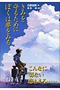 白倉由美 おすすめランキング (53作品) - ブクログ