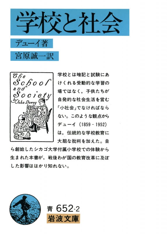 わたしの教育原理 (1979年) わたしの教育原理 (1979年)