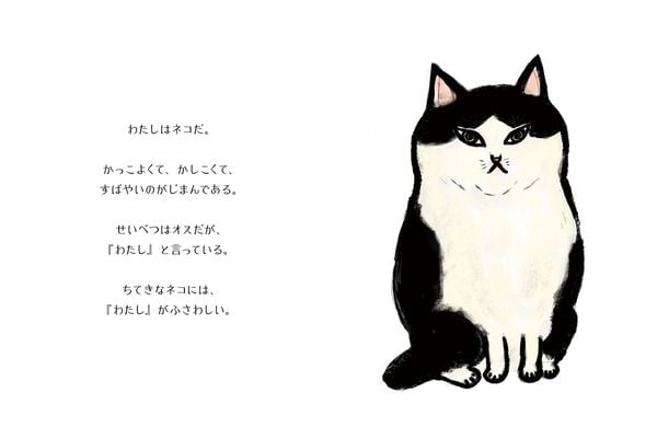 わたしのげぼく