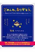 ごめんね、ありがとう。 産まれることができなかった赤ちゃんから届いたメッセージ