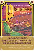 ファンタージエン 反逆の天使 | ヴォルフラムフライシュハウアーの
