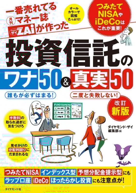 ダイヤモンド・マネー・マネジメント講座 20冊セット M&A総合研究所×YMFGキャピタル】顔が見えるM&A “サーチファンド