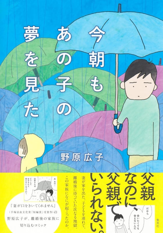 野原広子　10冊 野原広子の本おすすめランキング一覧｜作品別の感想・レビュー