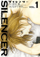 SILENCER (1) (ビッグC)