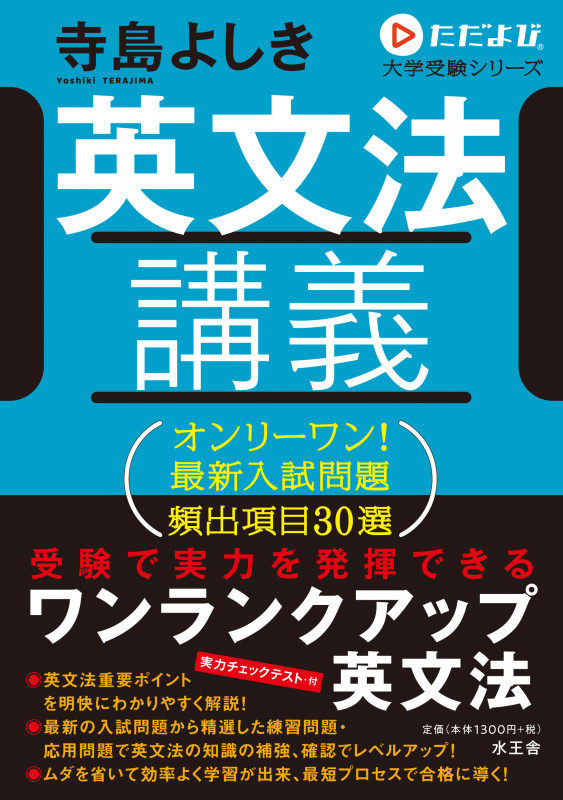 てゆーか これが英語。 | 寺島よしきのあらすじ・感想 - ブクログ
