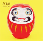 DARUMA BOOK  だるまのデザイン