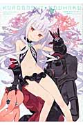 KUROBOSHI KOUHAKU 世界征服 謀略のズヴィズダー 黒星紅白デザインワークス