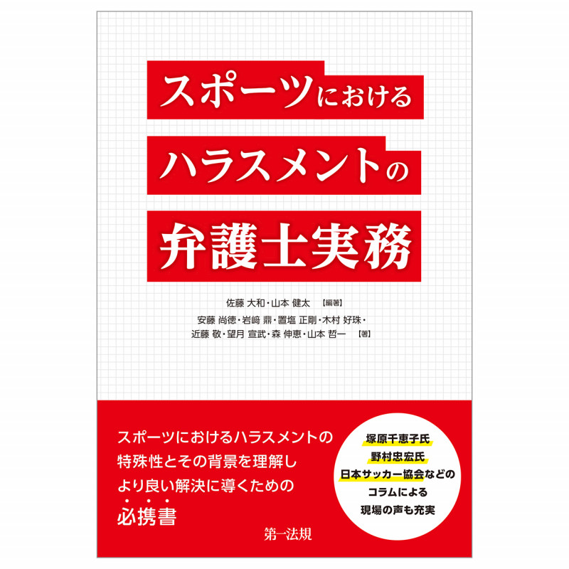 弁護士だけが知っている ムダにモメない33の方法  佐藤 大和 Amazon.co.jp: 弁護士だけが知っている ムダにモメない33の方法