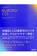 Adobe Illustrator CS3 EssentialBook Macintosh & Windows