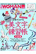 1カ月でスイスイおとなの品格が上がる美文字練習長 行書編