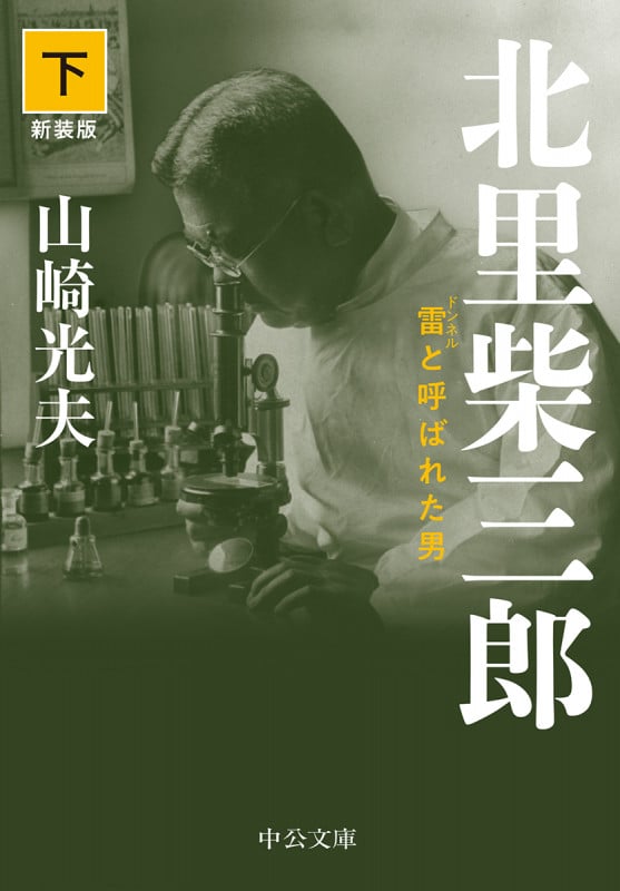 「赤本」の世界―民間療法のバイブル (文春新書) 0012588573L.jpg