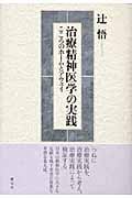 辻悟 おすすめランキング (10作品) - ブクログ