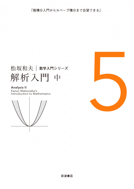 数学 I 代数篇 松坂和夫 著 評論社 大学受験 大学入試 激レア 超レトロ 数学 I 代数篇 松坂和夫 著 評論社 大学受験 大学入試 激レア 超