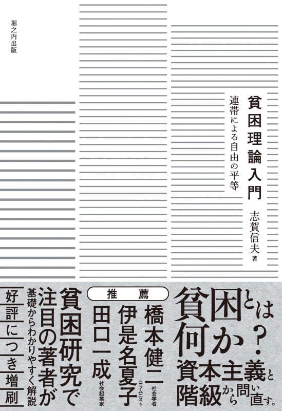 テレビ番組事始 創生期のテレビ番組25年史 | 志賀信夫のあらすじ・感想