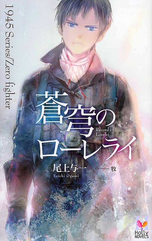 尾上与一 おすすめランキング (86作品) - ブクログ