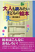 奥田継夫ベストコレクション　全巻／全10巻 奥田継夫 おすすめランキング (164作品) - ブクログ