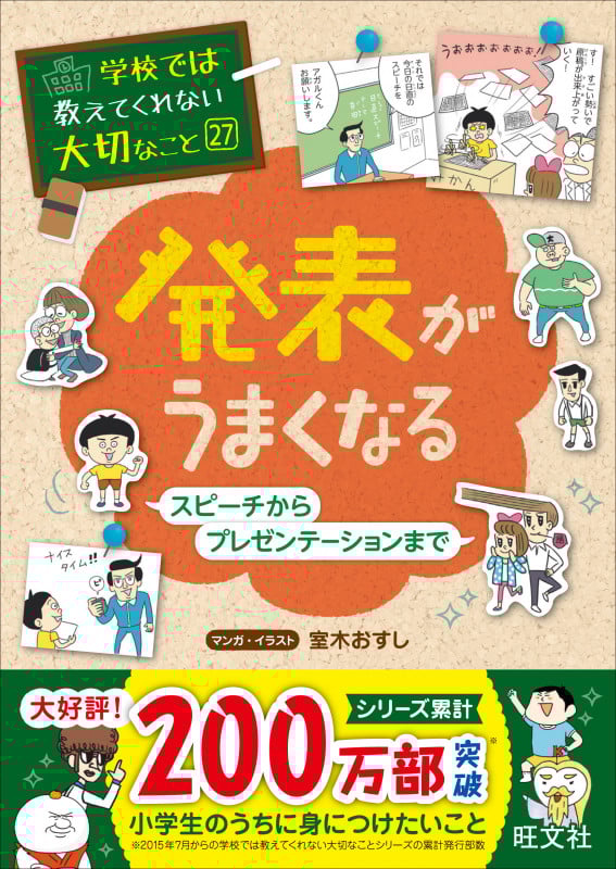 【学校では教えてくれない大切なこと】1〜27巻（26巻のみなし） 学校では教えてくれない大切なこと（26）研究って楽しい－探究心