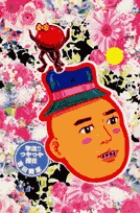 学活! つやつや担任 A (ビッグスピリッツコミックス〔スペシャル〕)
