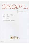 GINGER L。 2011 WINTER (05)