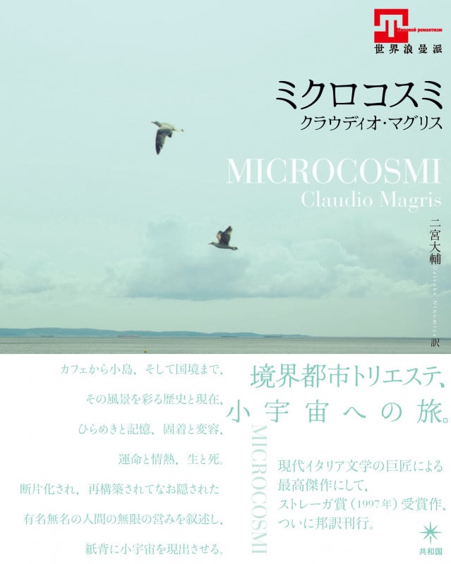 中古】 プリーモ・レーヴィ 失われた声の残響 | CLOUD.ROSA-LETZEBUERG.LU