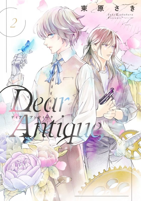 Dear Antique, 2 (集英社ガールズコミックス)