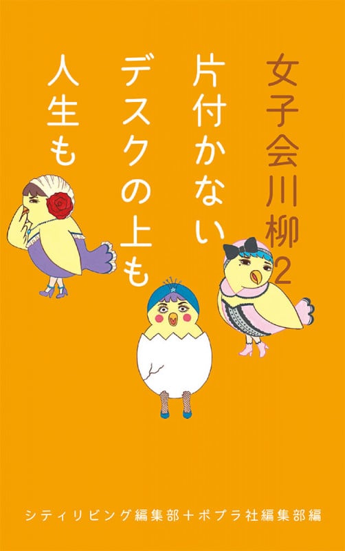 女子会川柳 (2)