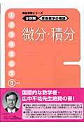 新数学Plus Elite 数学I・A | 清史弘のあらすじ・感想 - ブクログ