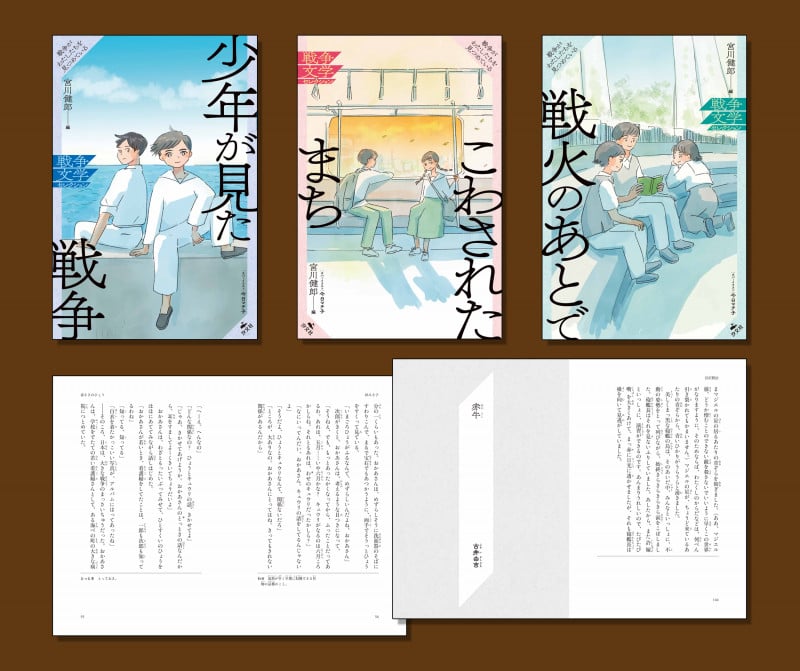 戦争がわたしたちを見つめている 戦争文学セレクション(全3巻セット) (戦争がわたしたちを見つめている 戦争文学セレクション)