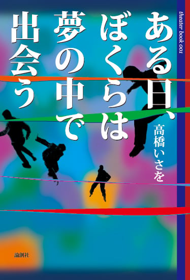 高橋いさを おすすめランキング (34作品) - ブクログ