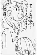 アニメを仕事に! トリガー流アニメ制作進行読本 | 舛本和也のあらすじ