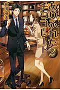 KYOKO | 村上龍のあらすじ・感想 - ブクログ