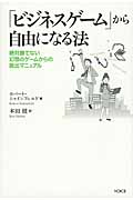 第11番目の鍵―富と成功への扉をあける 第11番目の鍵: 富と成功への扉をあける | ロバート シャイン