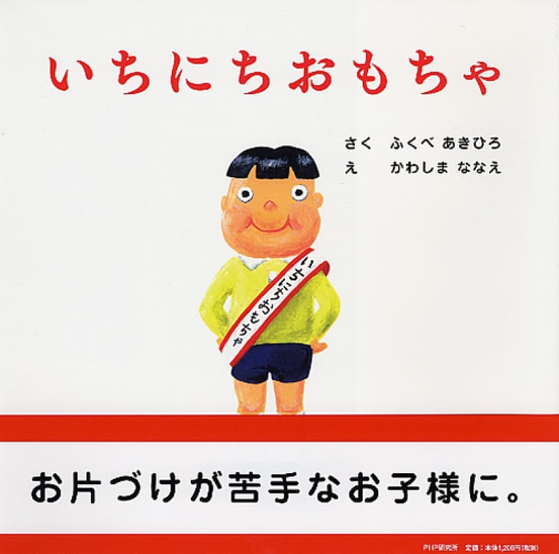 ふくべあきひろ おすすめランキング (35作品) - ブクログ