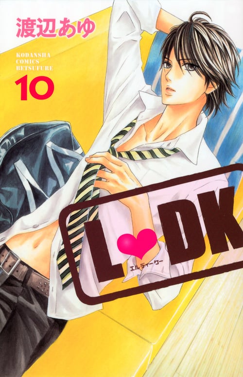 L DK (10) (別冊フレンドKC)