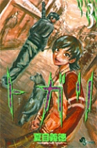 トガリ (3) (サンデーC)