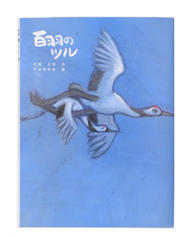 百羽のツル