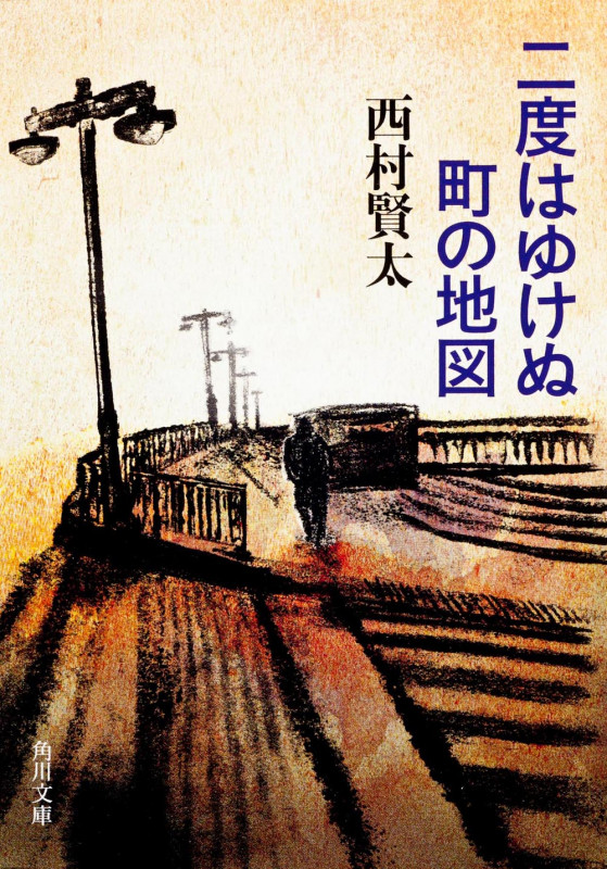一私小説書きの日乗 憤怒の章 (2) | 西村賢太のあらすじ・感想