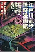 くらやみ　古賀新一 Amazon.co.jp: エコエコアザラク伝説 魔女黒井ミサ (ぶんか社