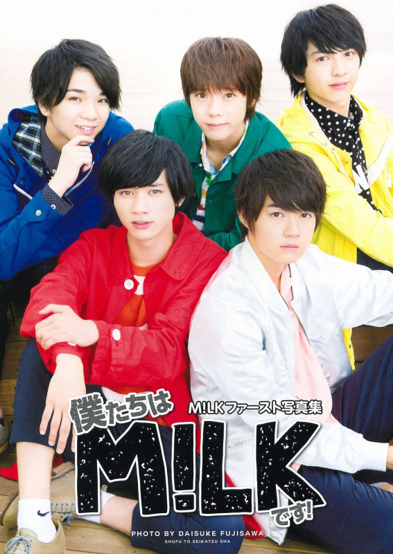 M!LKファースト写真集 僕たちはM!LKです!