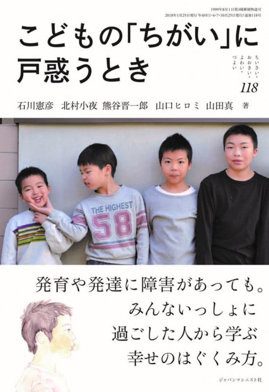 きいてみよう障がいってなに？（全５巻セット）/ポプラ社/石川憲彦（大型本） きいてみよう障がいってなに？（全5巻セット） / 石川憲彦