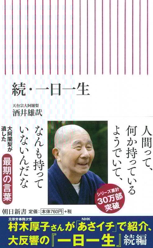 酒井雄哉 おすすめランキング (52作品) - ブクログ
