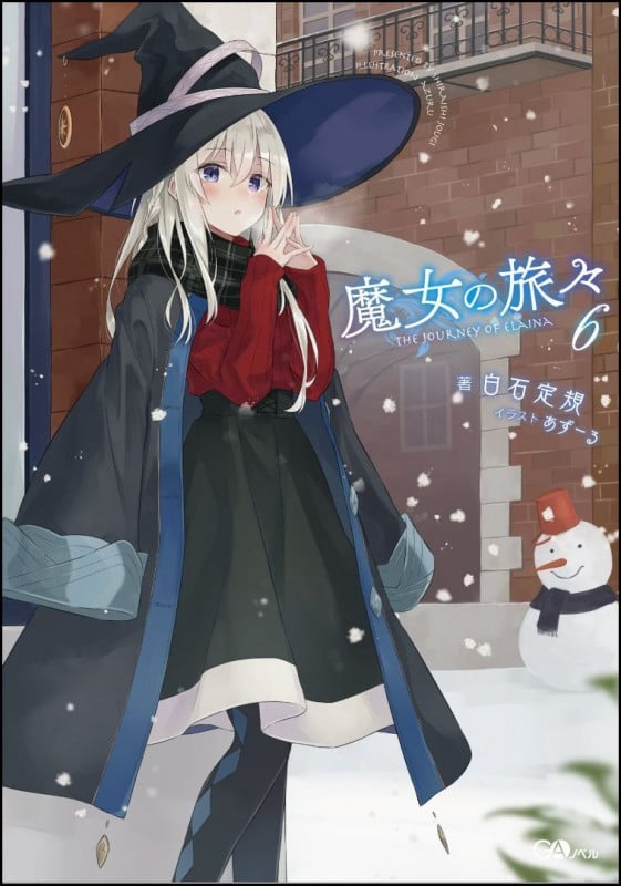 魔女の旅々 (6) (GAノベル)