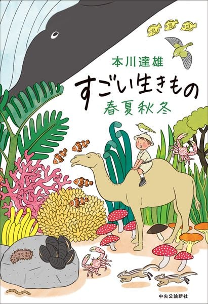 本川達雄 おすすめランキング (84作品) - ブクログ